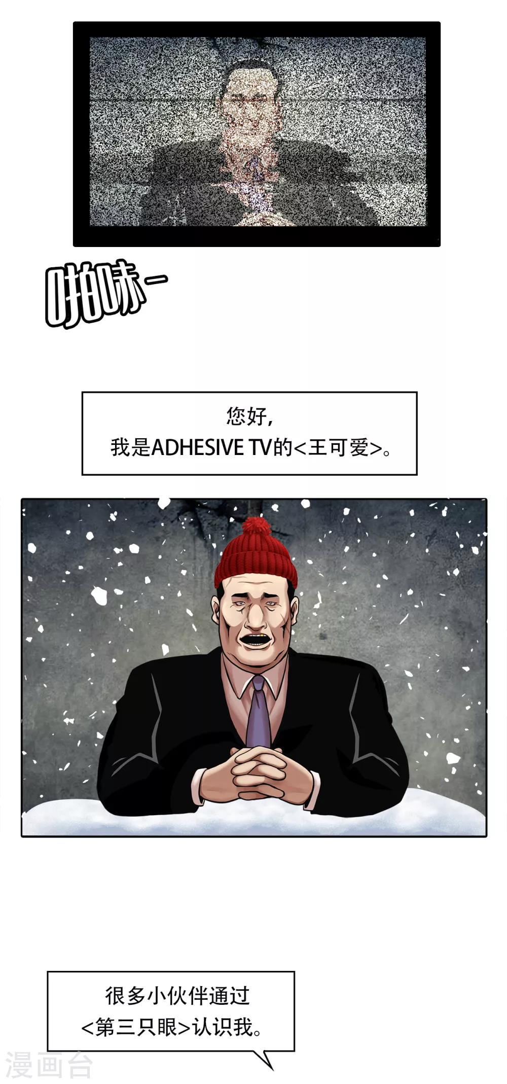 第15话 重新选择施工企业39