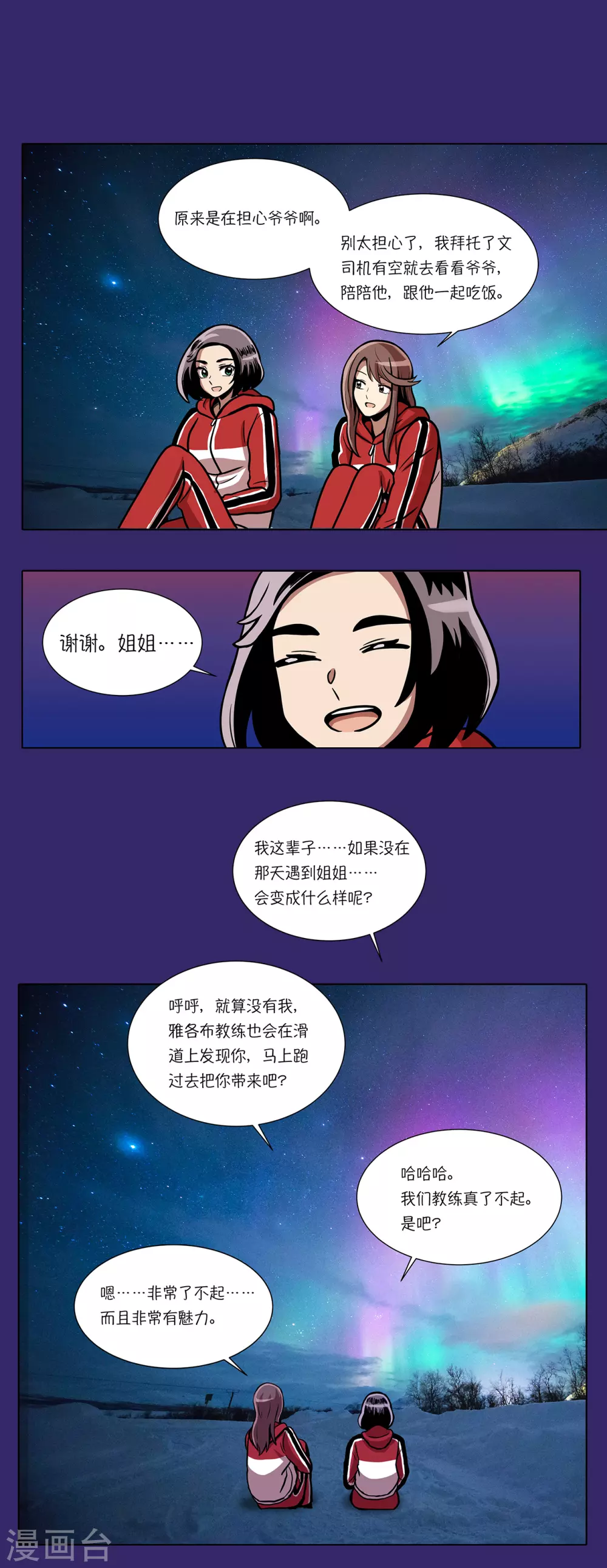 第14话 爷爷病危15