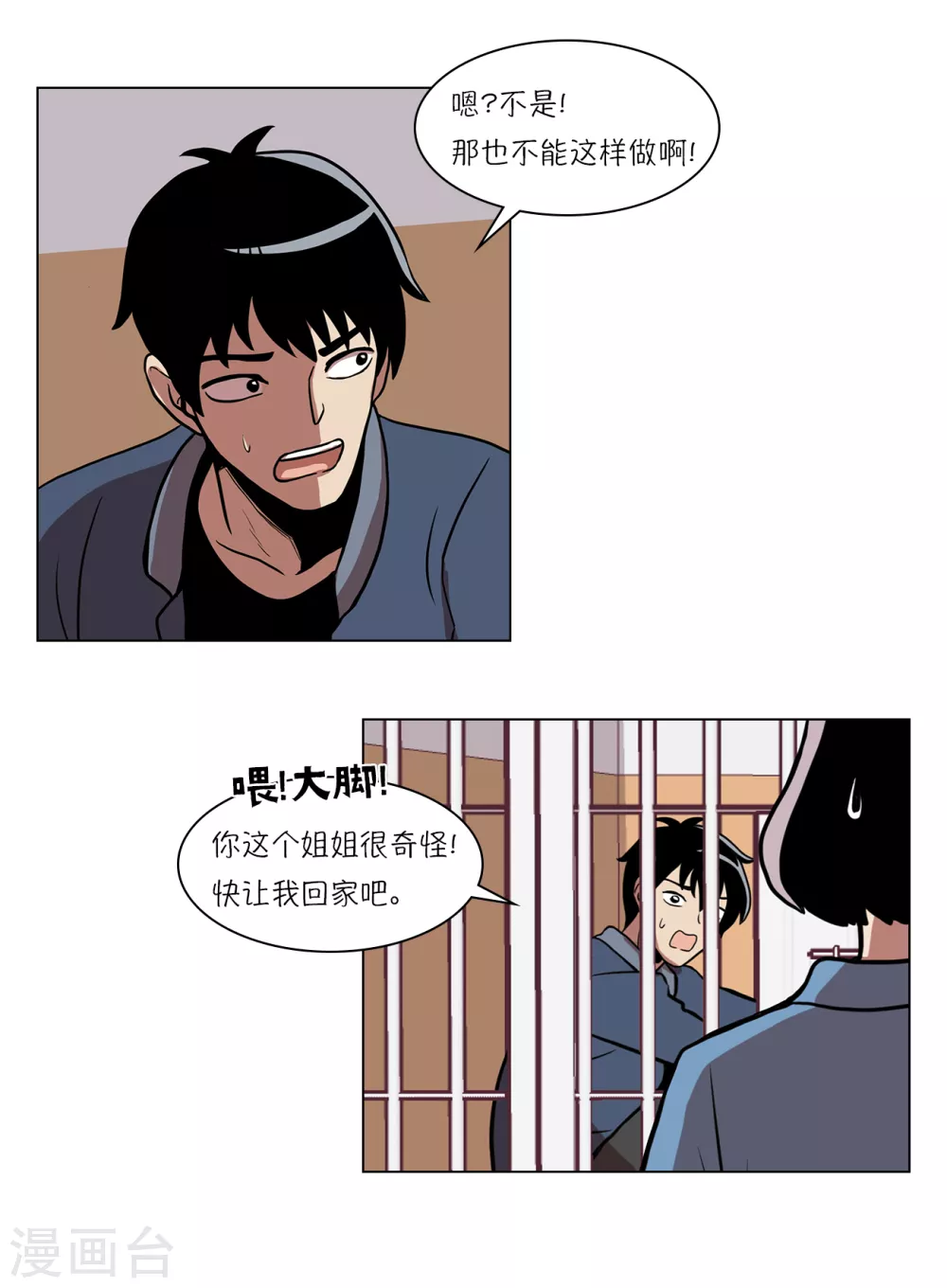 第12话 来这儿一趟怎么样18