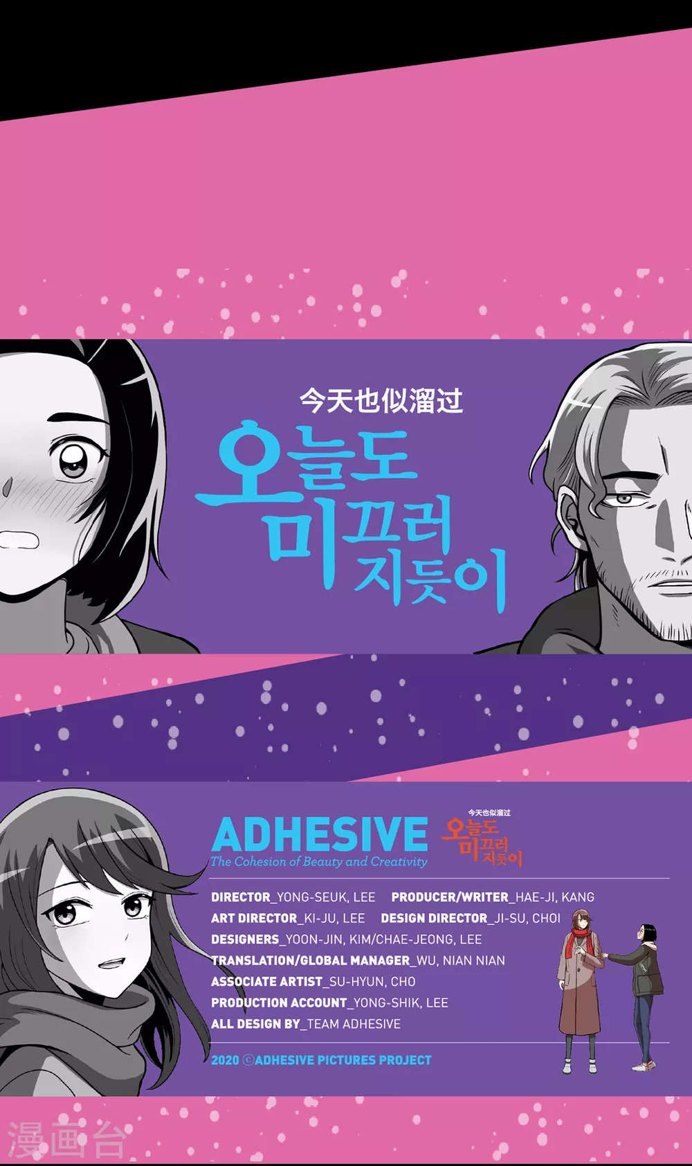 第11话 能不能再见等着瞧35