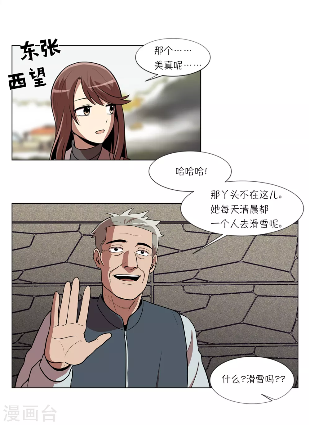 第5话 怪物首发选手3