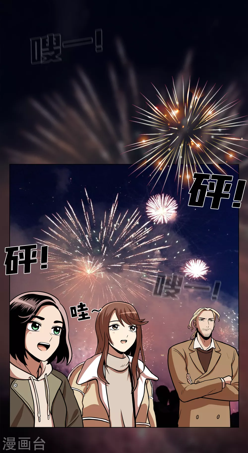 第8话 不训练就比赛？2