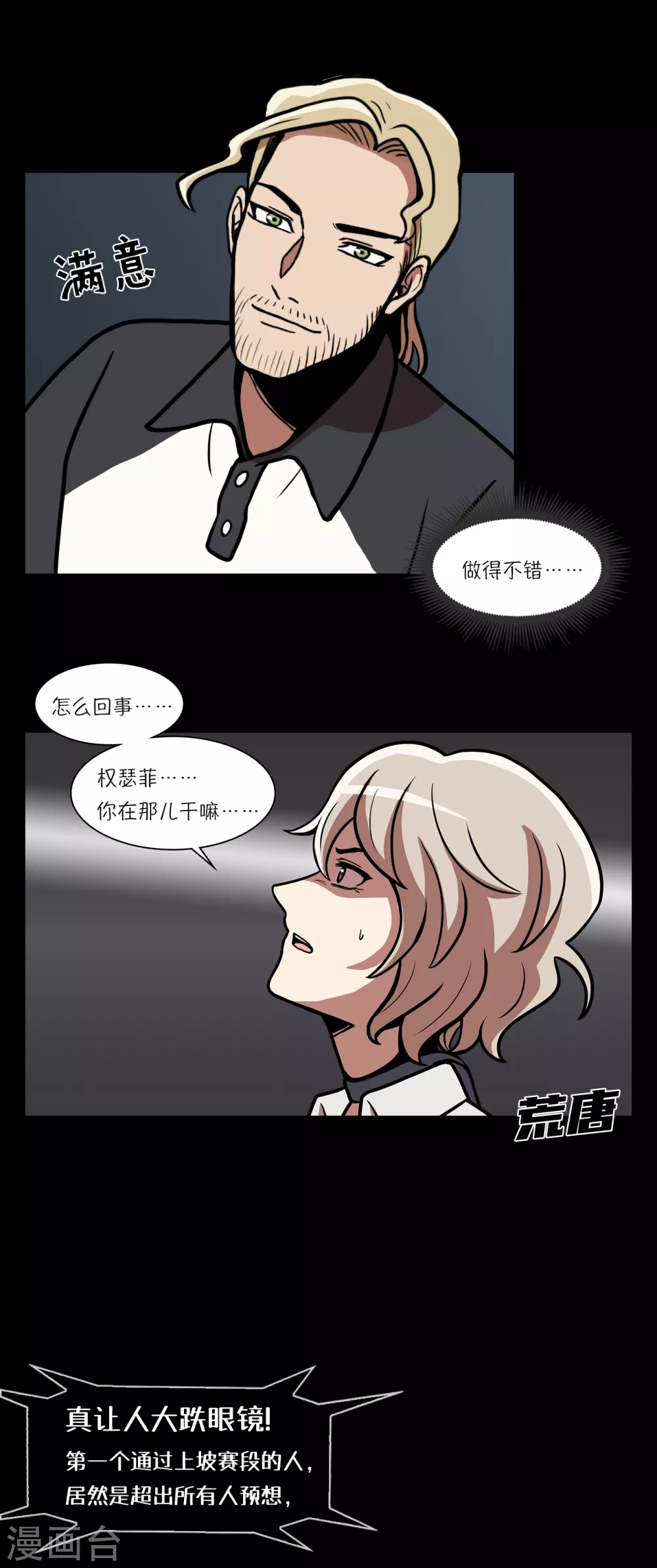 第9话 是那个权瑟菲吗？33