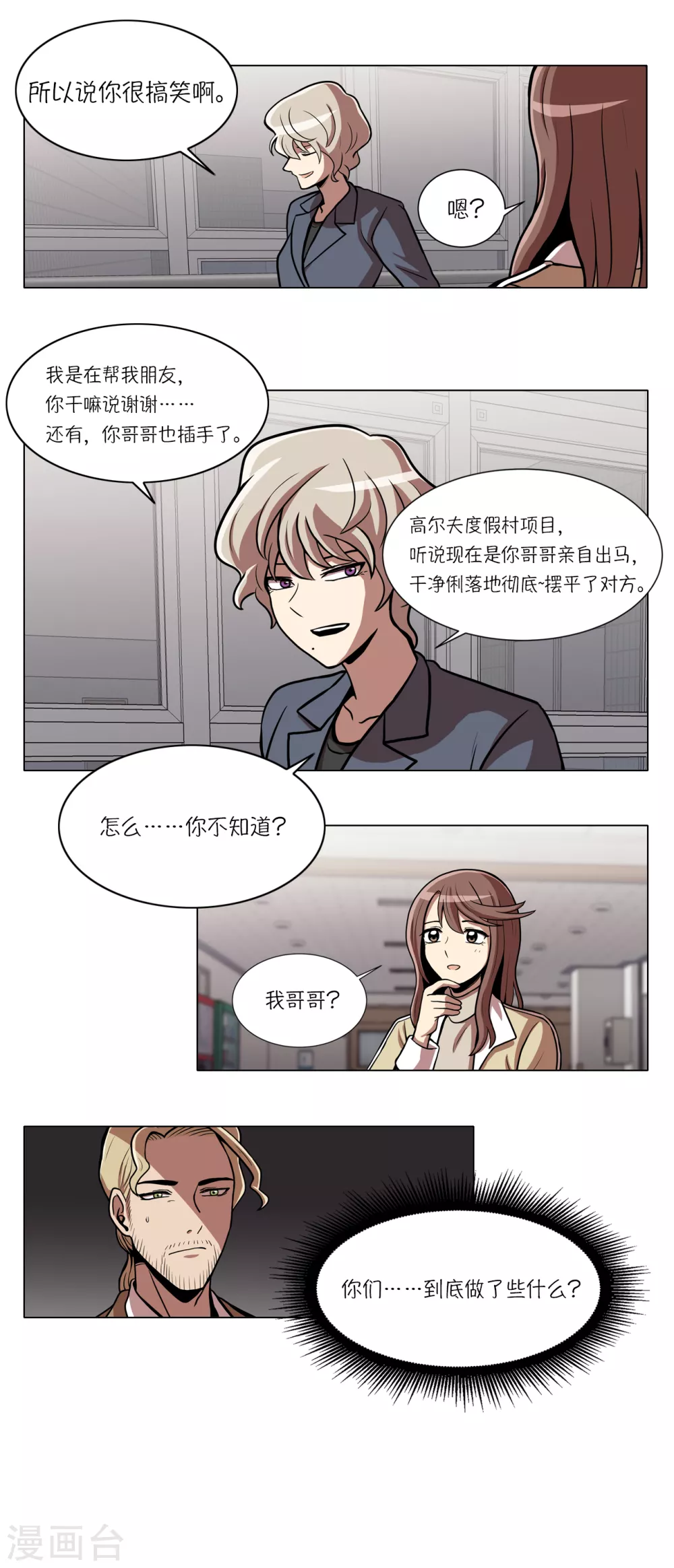 第16话 新的“家人”7