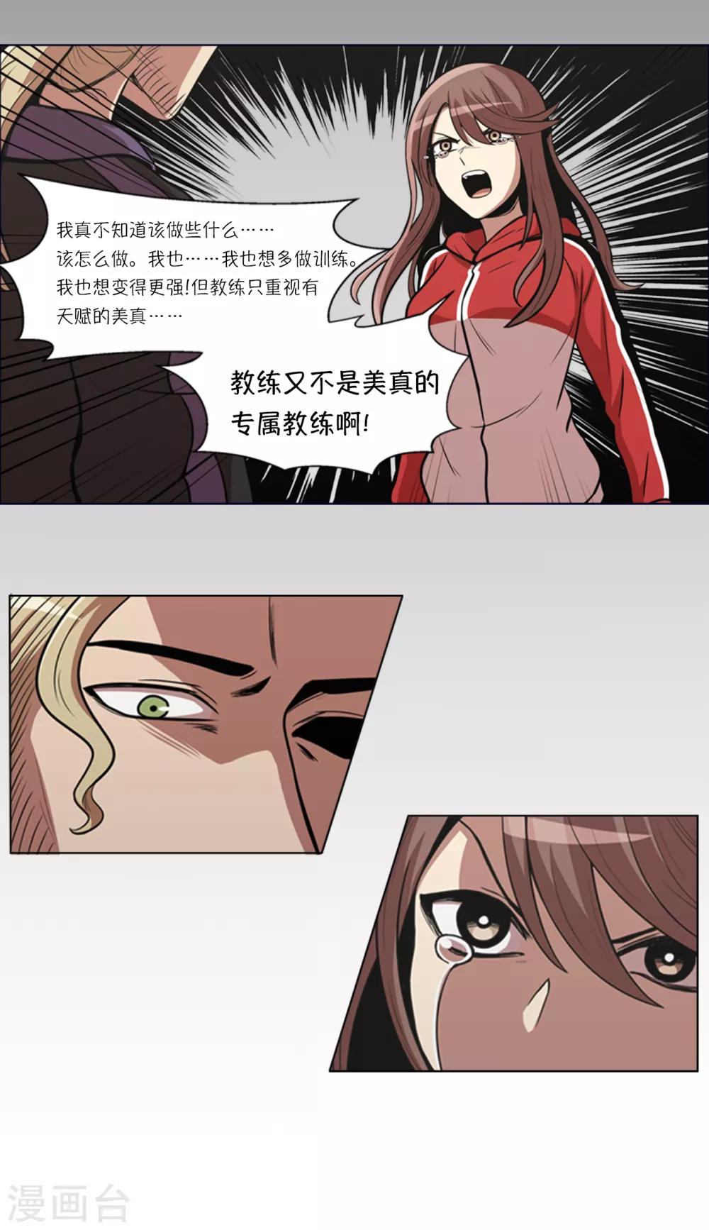 第7话 不是个人项目7