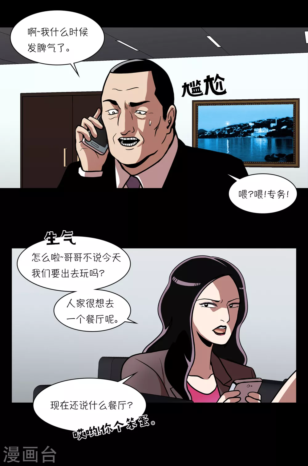 第15话 重新选择施工企业33