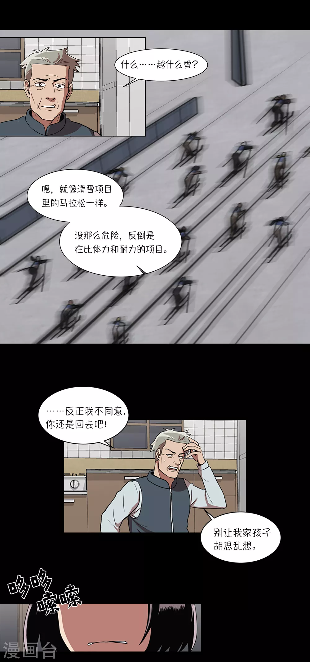 第5话 怪物首发选手37