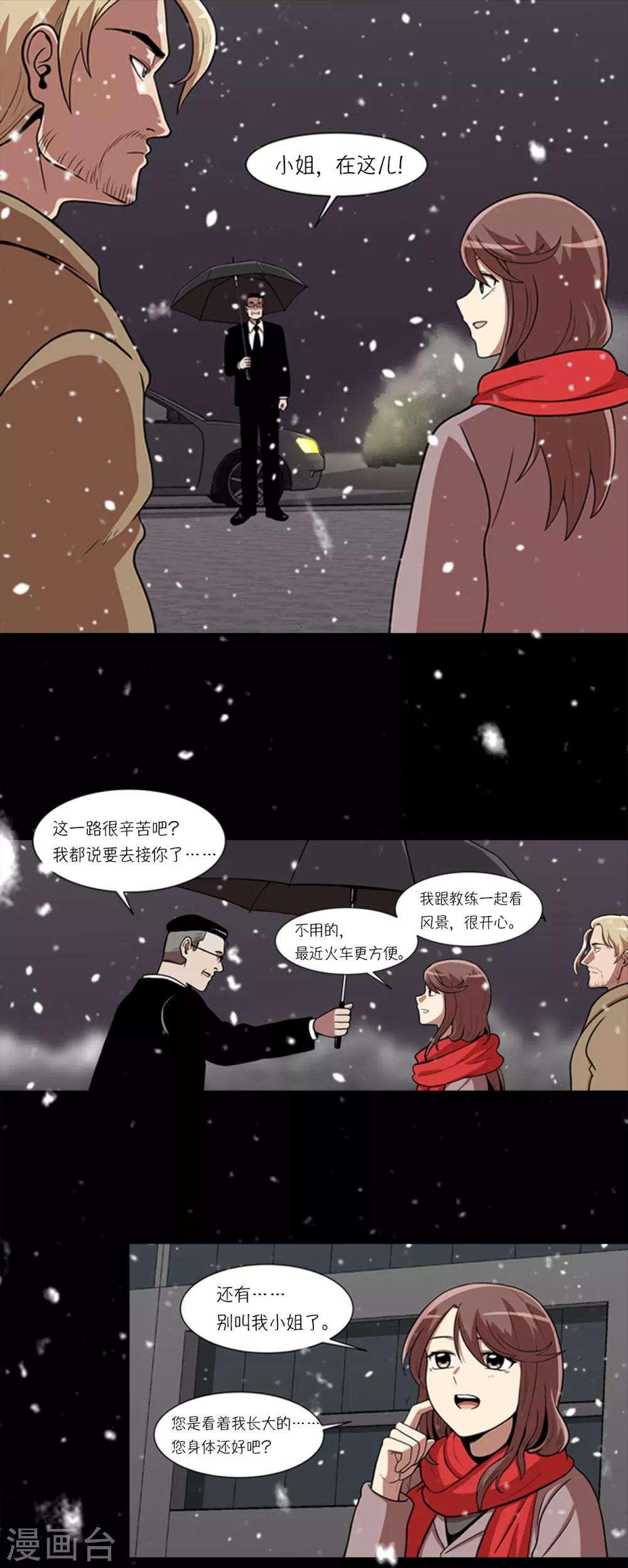 第3话 所谓的家人们21