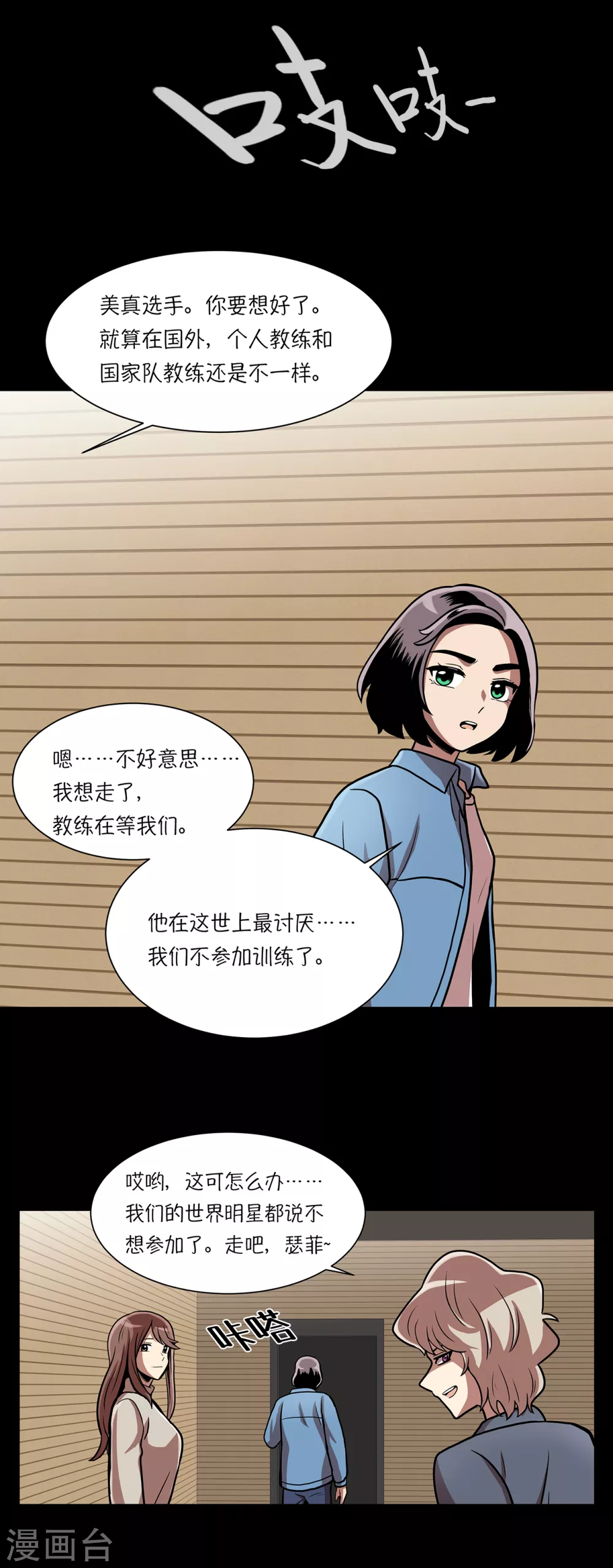 第19话 展现真面目63