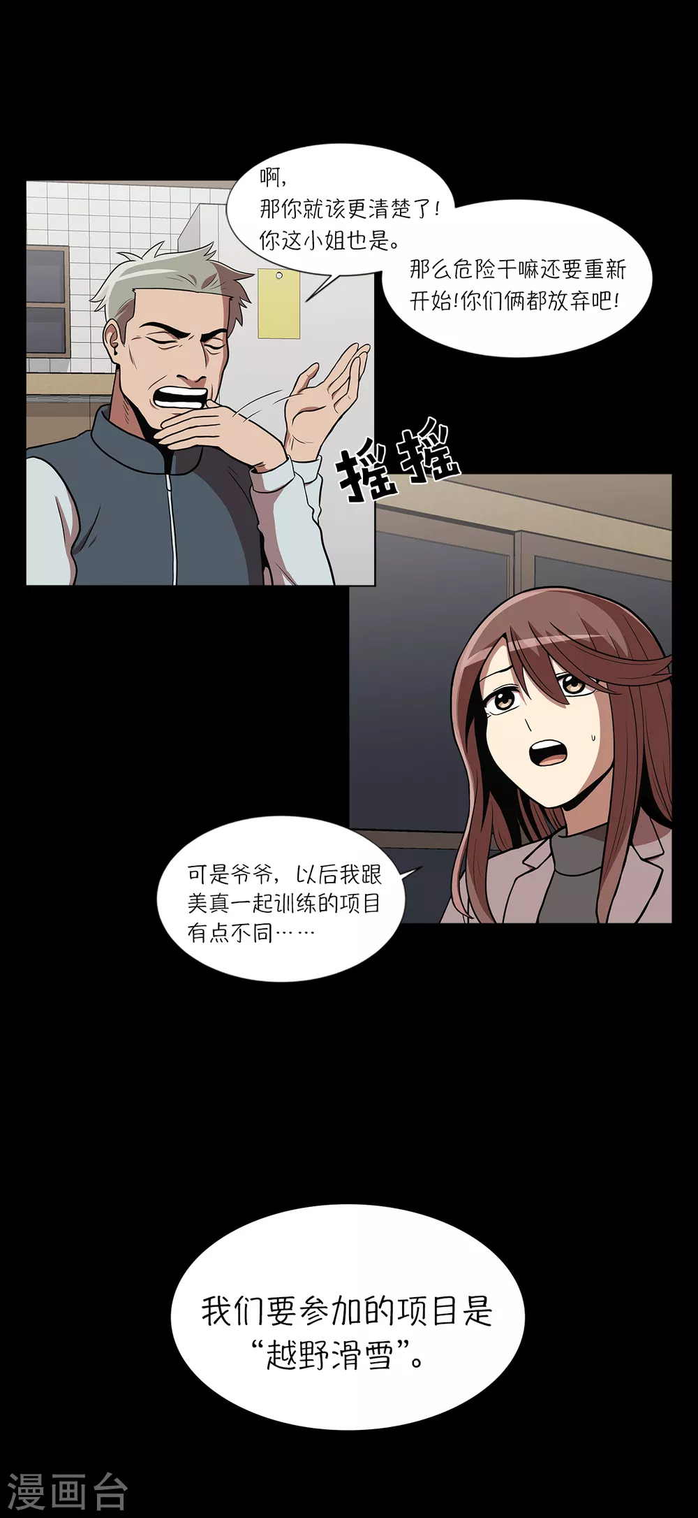 第5话 怪物首发选手36
