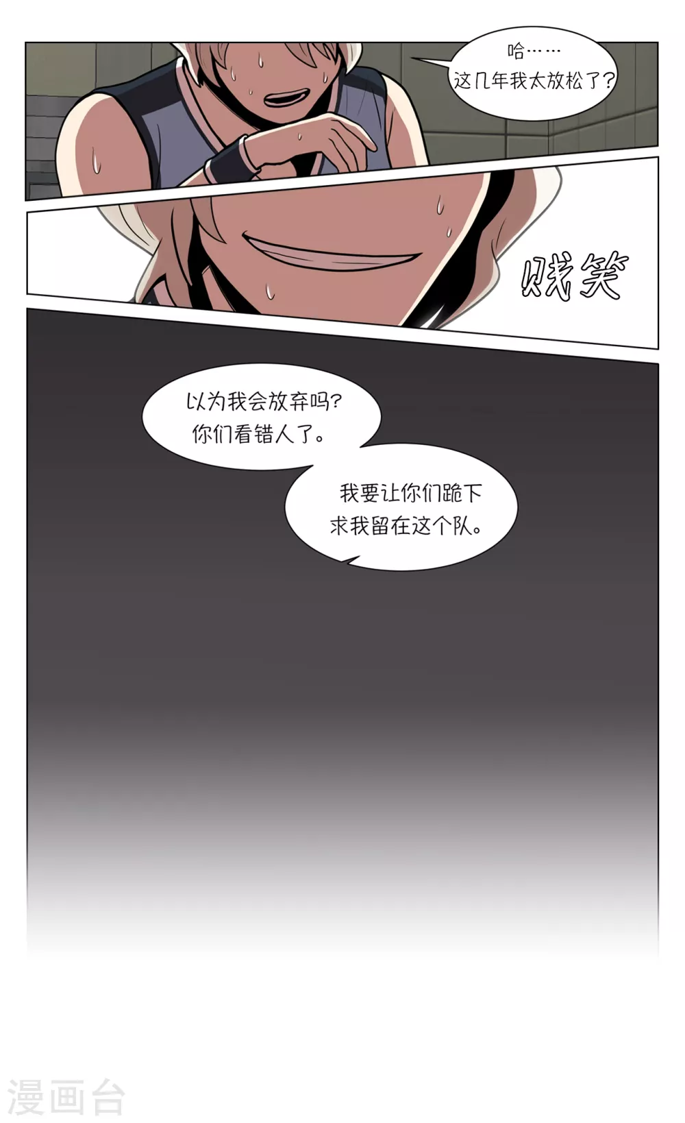 第10话 身体条件真差啊34