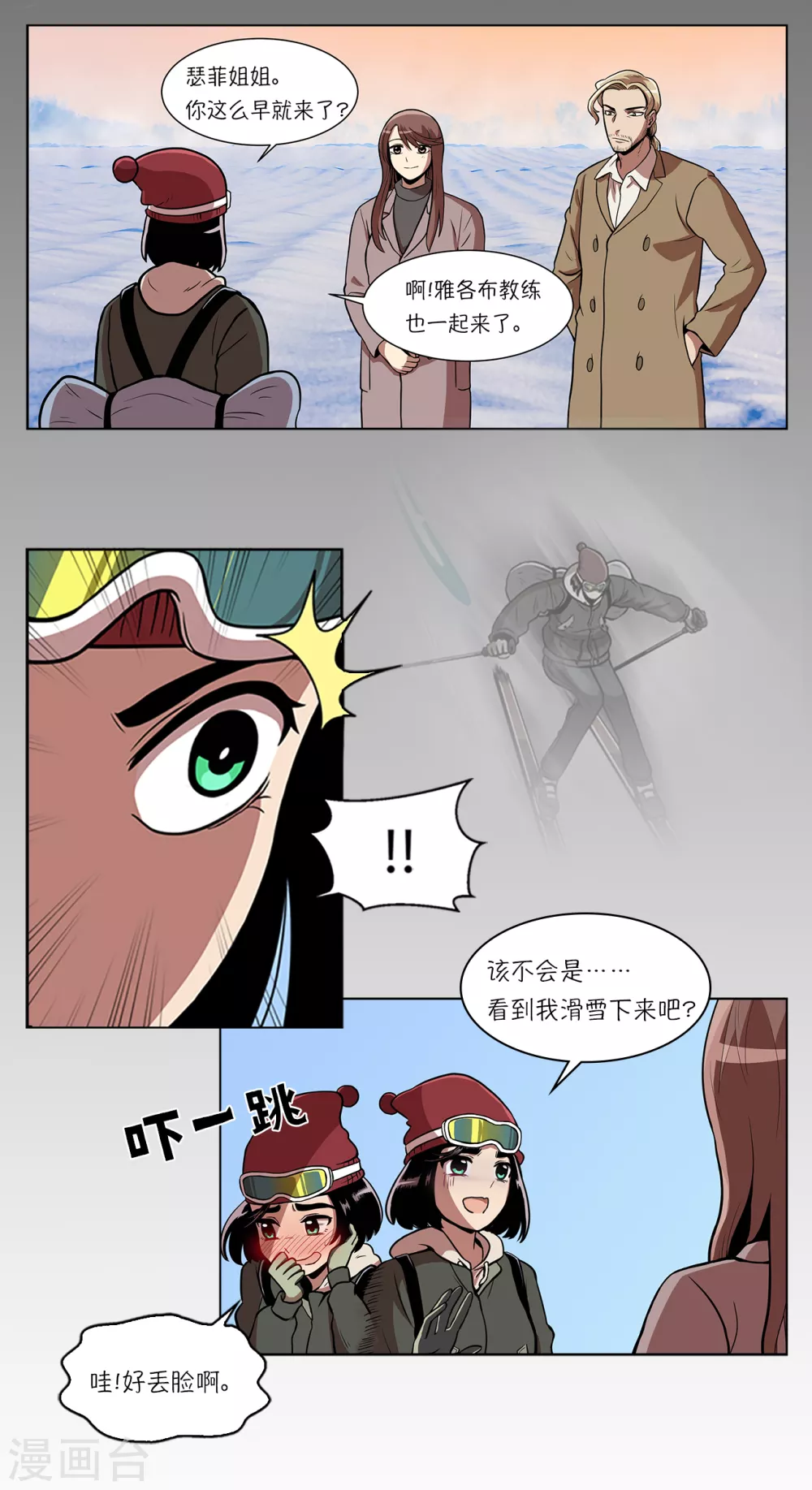 第5话 怪物首发选手20