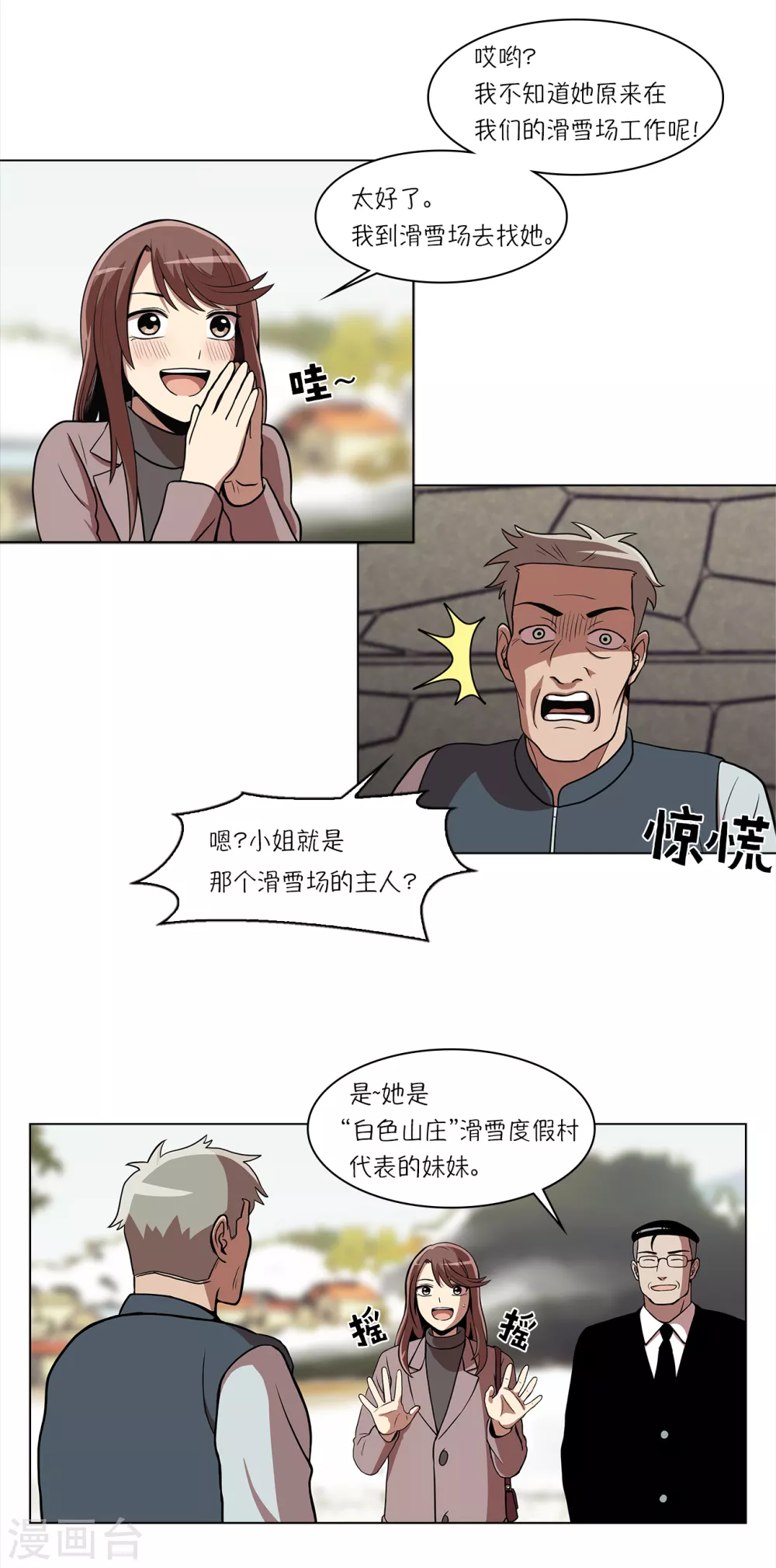第5话 怪物首发选手5