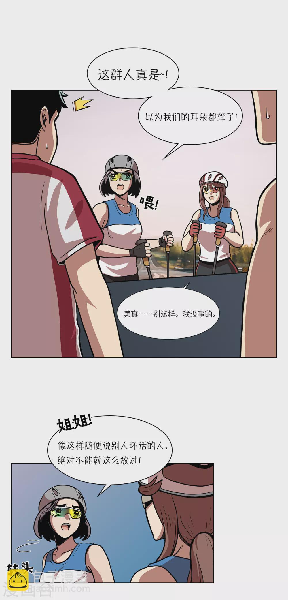 第9话 是那个权瑟菲吗？15