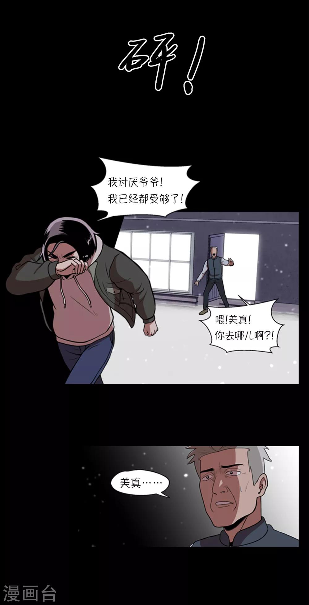 第3话 所谓的家人们17