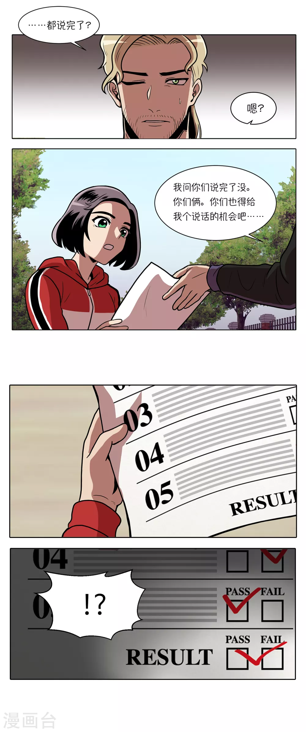 第11话 能不能再见等着瞧23