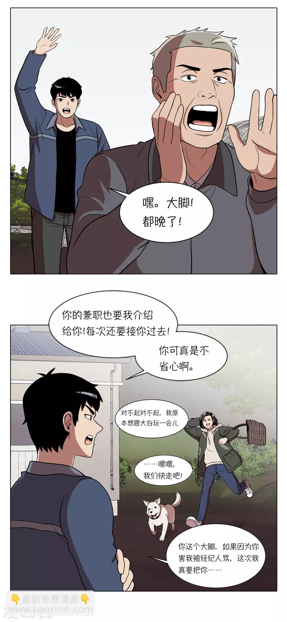 第2话 可以帮你妹妹7