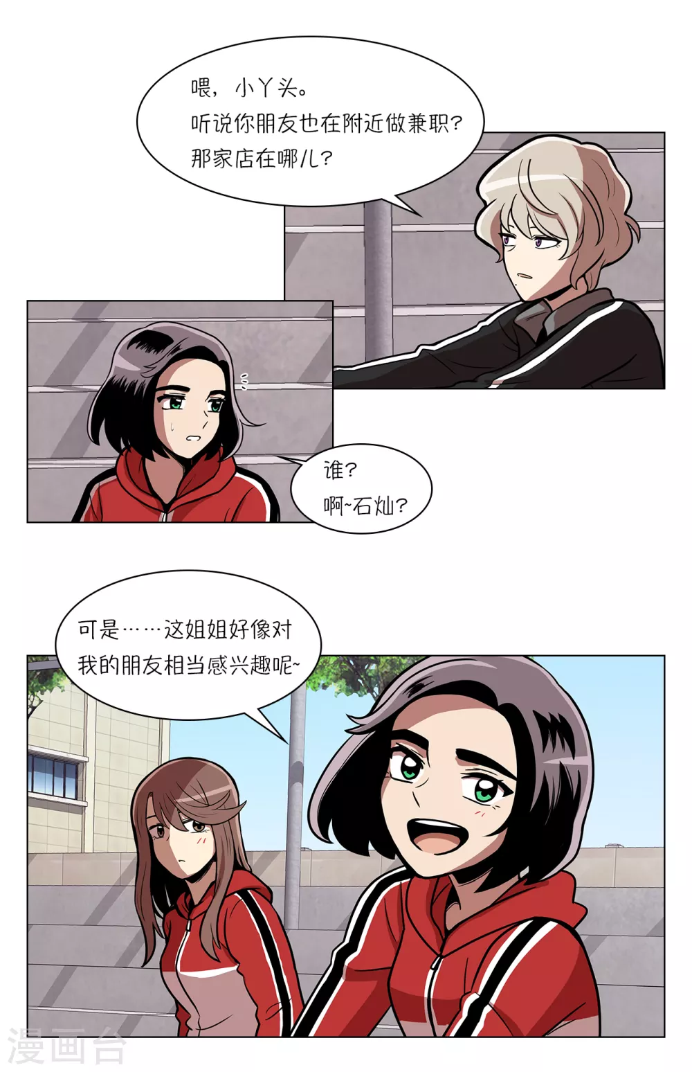 第12话 来这儿一趟怎么样25