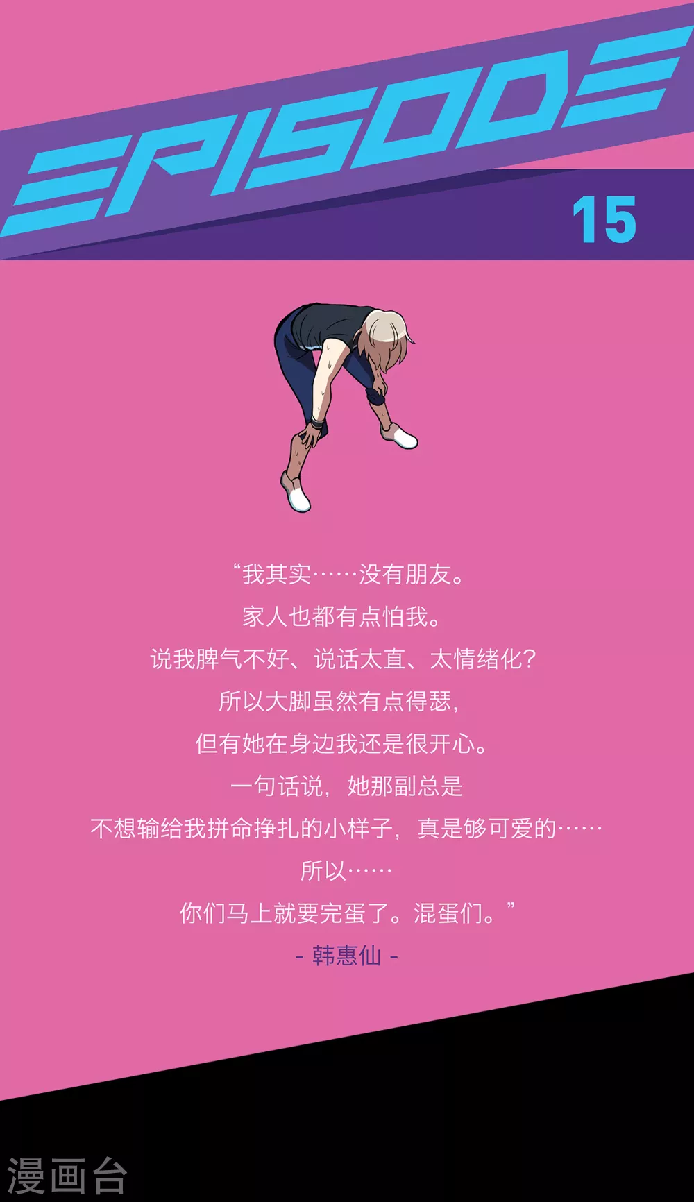 第15话 重新选择施工企业1