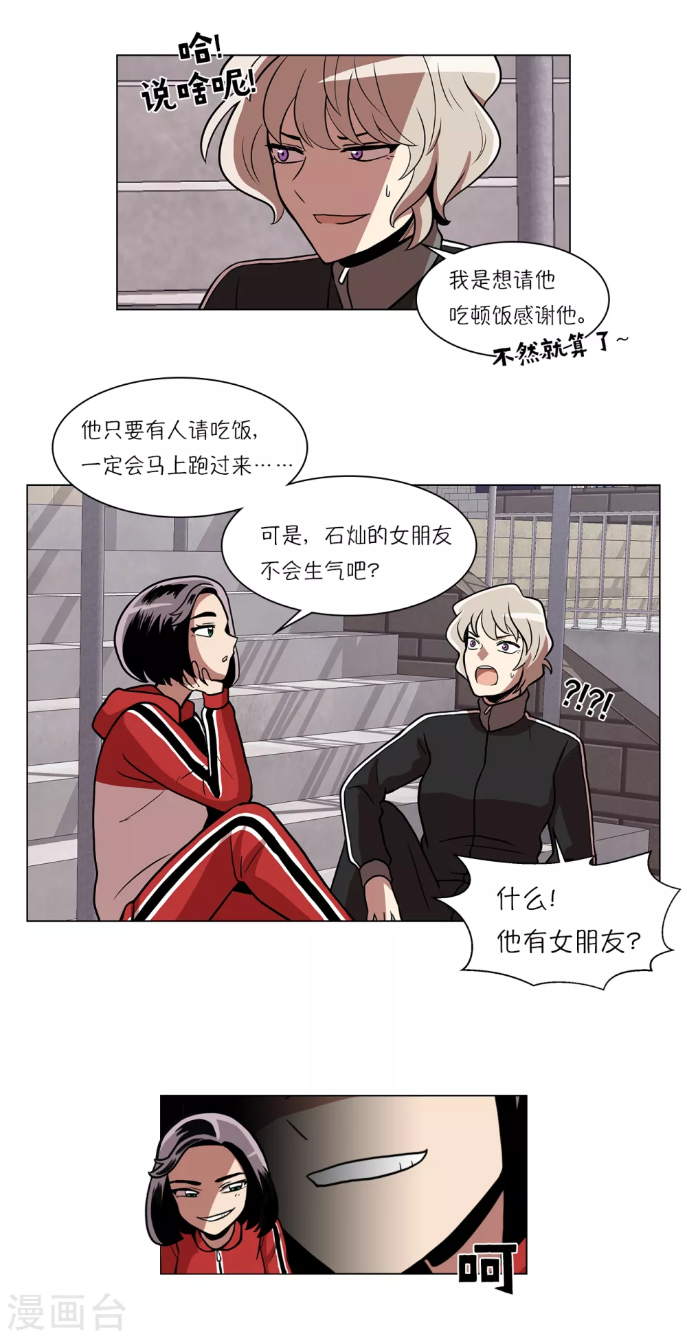 第12话 来这儿一趟怎么样26