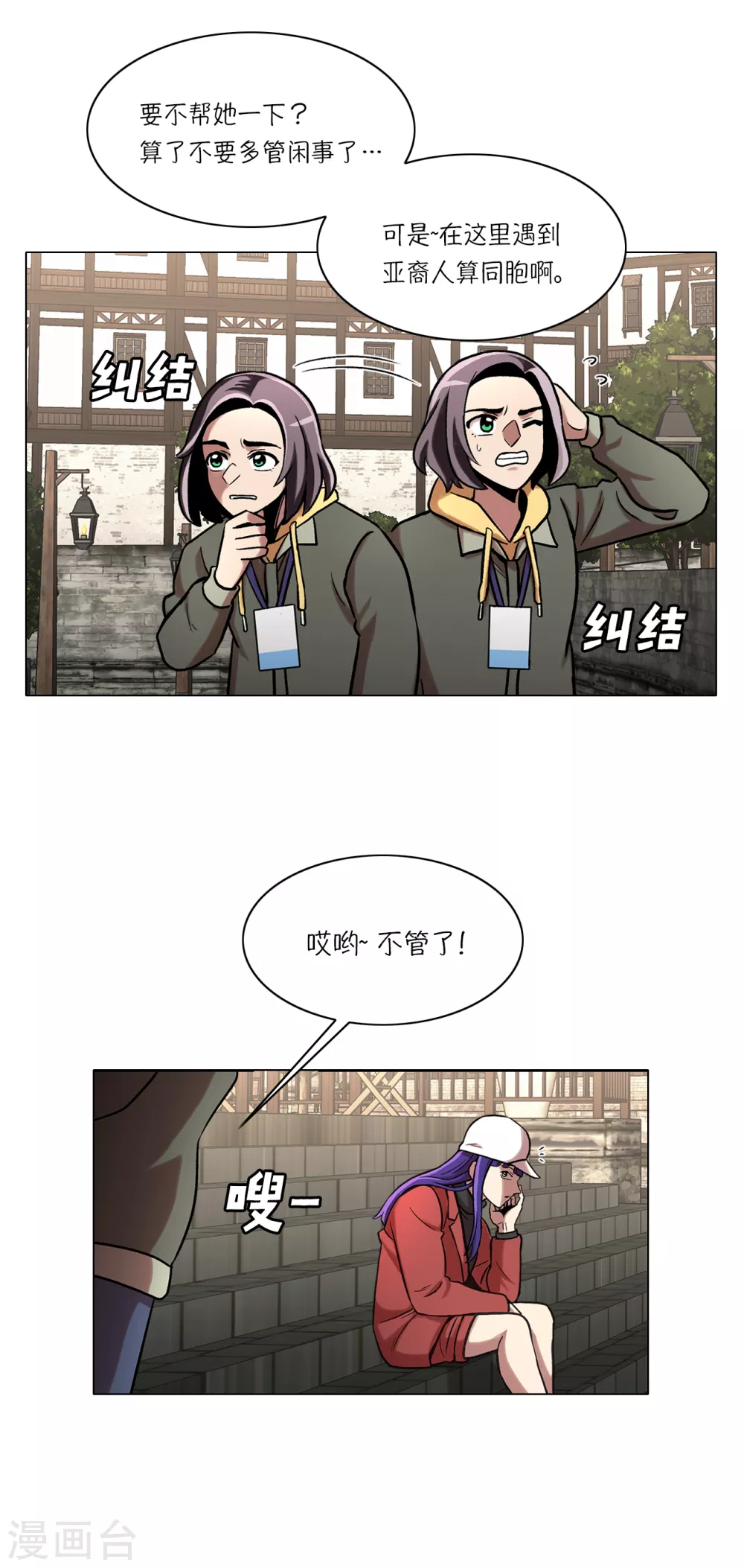 第18话 真是“雪豹”9