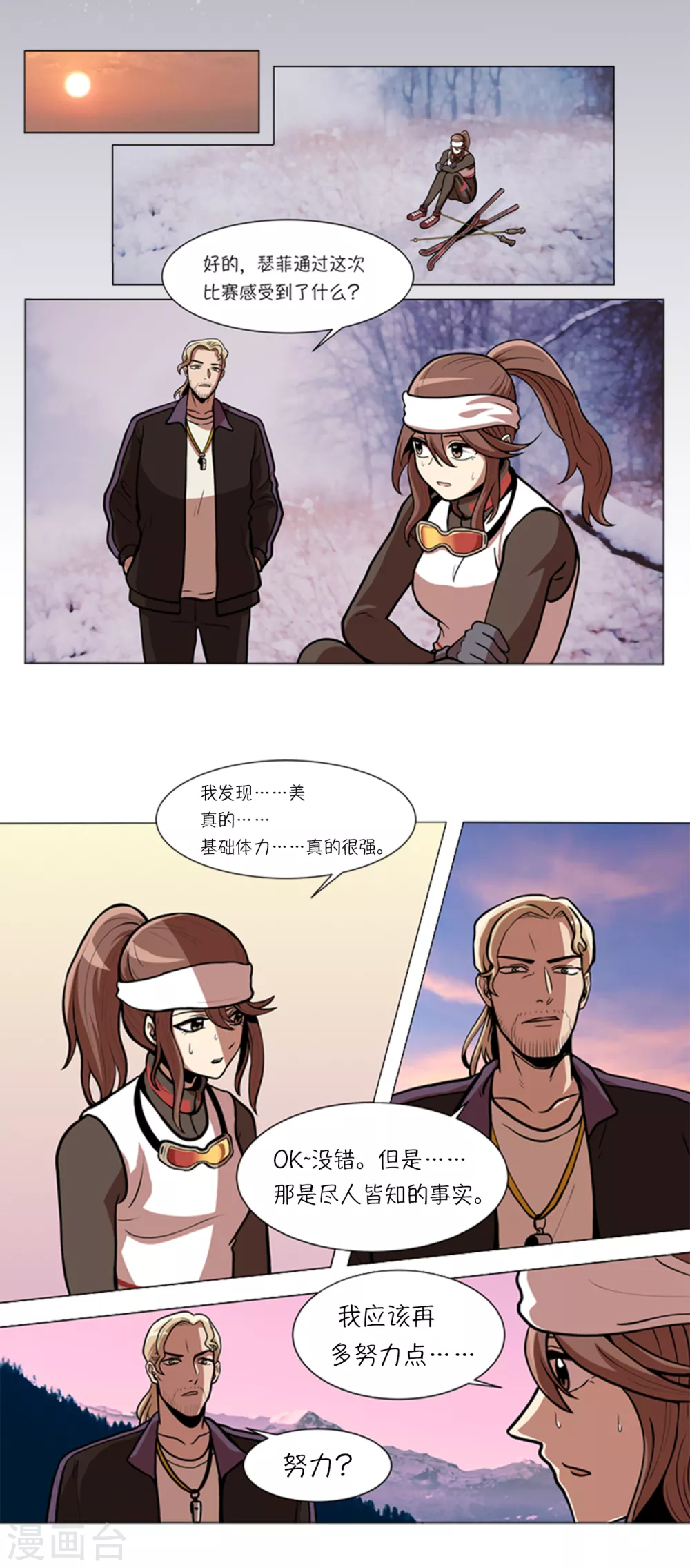 第7话 不是个人项目30