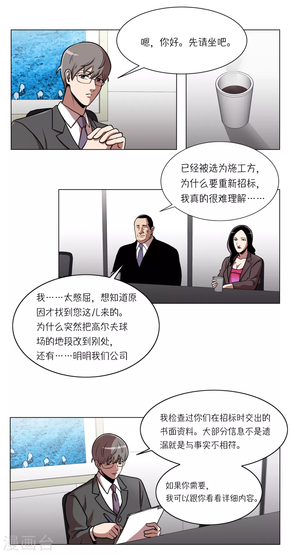 第16话 新的“家人”10
