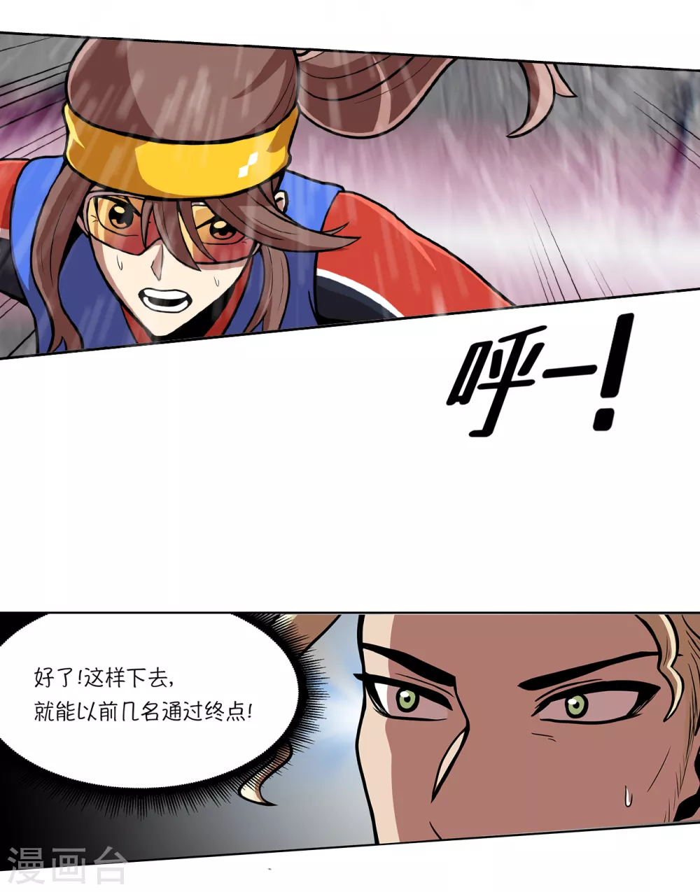 第19话 展现真面目19