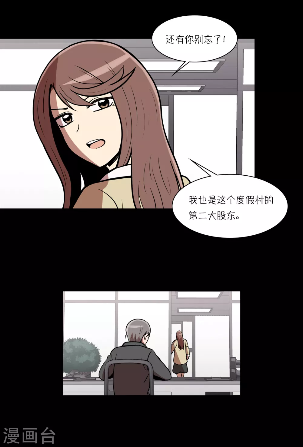 第15话 重新选择施工企业17