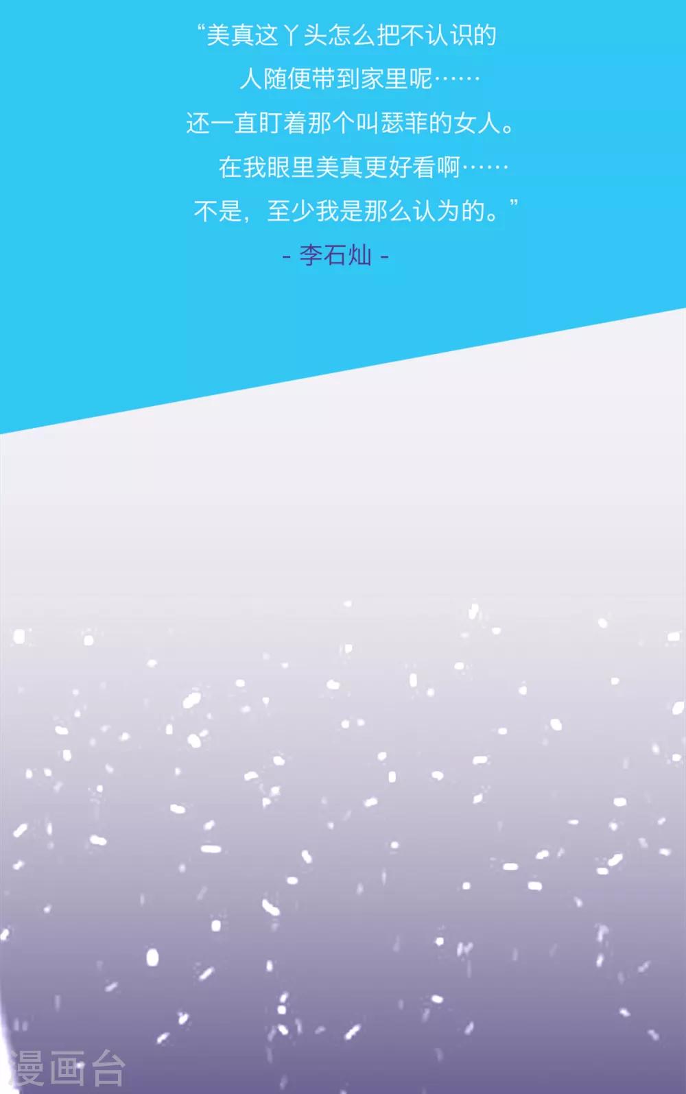 第4话 初相遇1