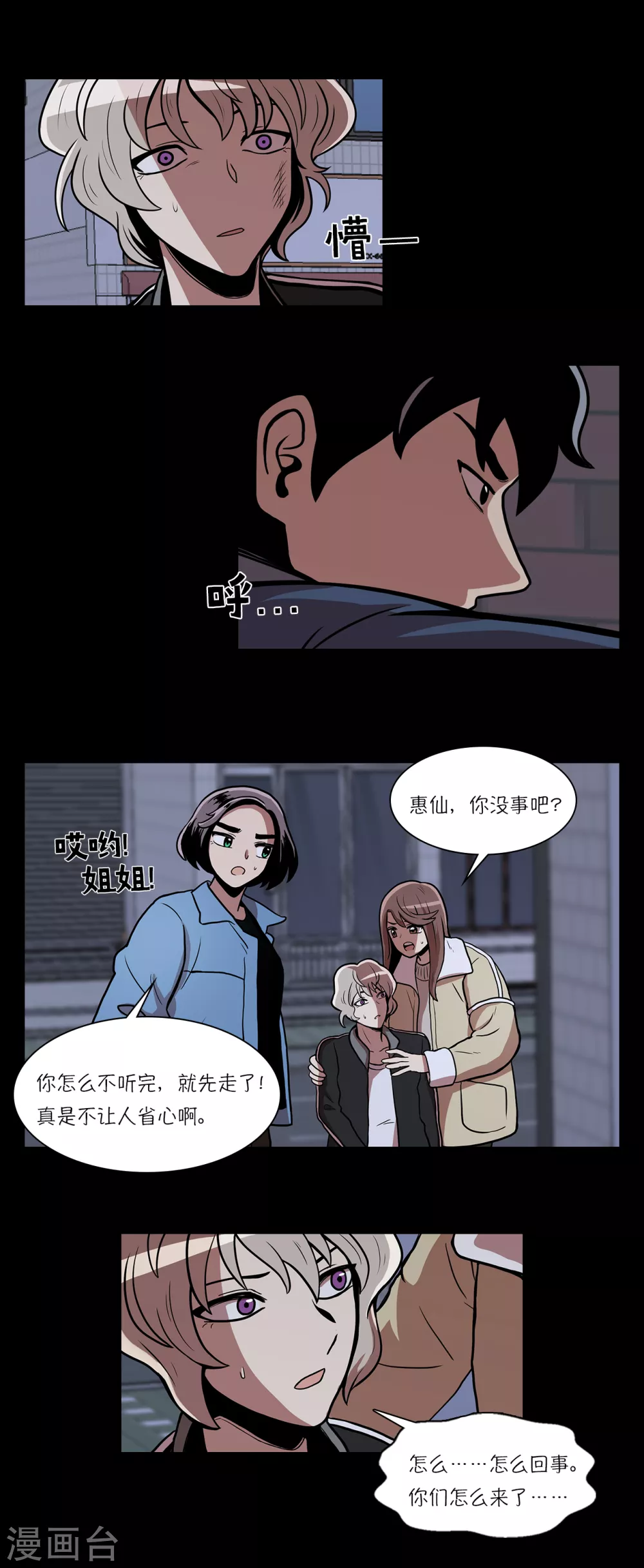 第12话 来这儿一趟怎么样8