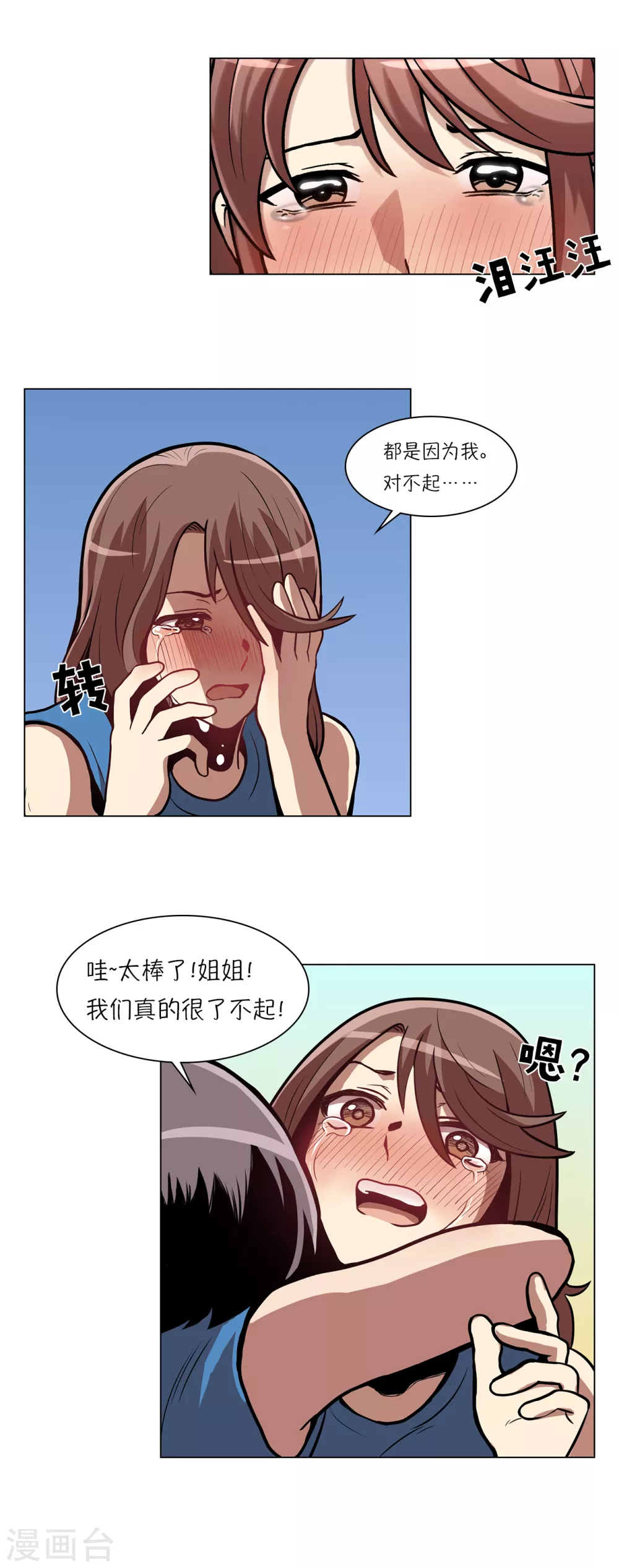 第9话 是那个权瑟菲吗？57