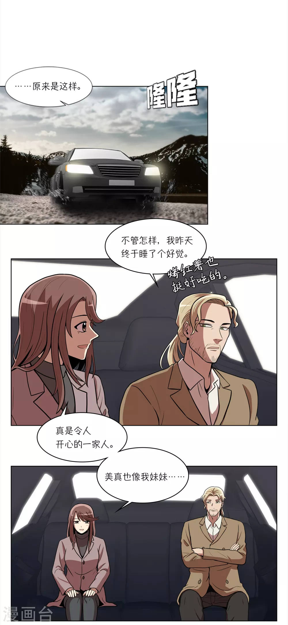 第5话 怪物首发选手7