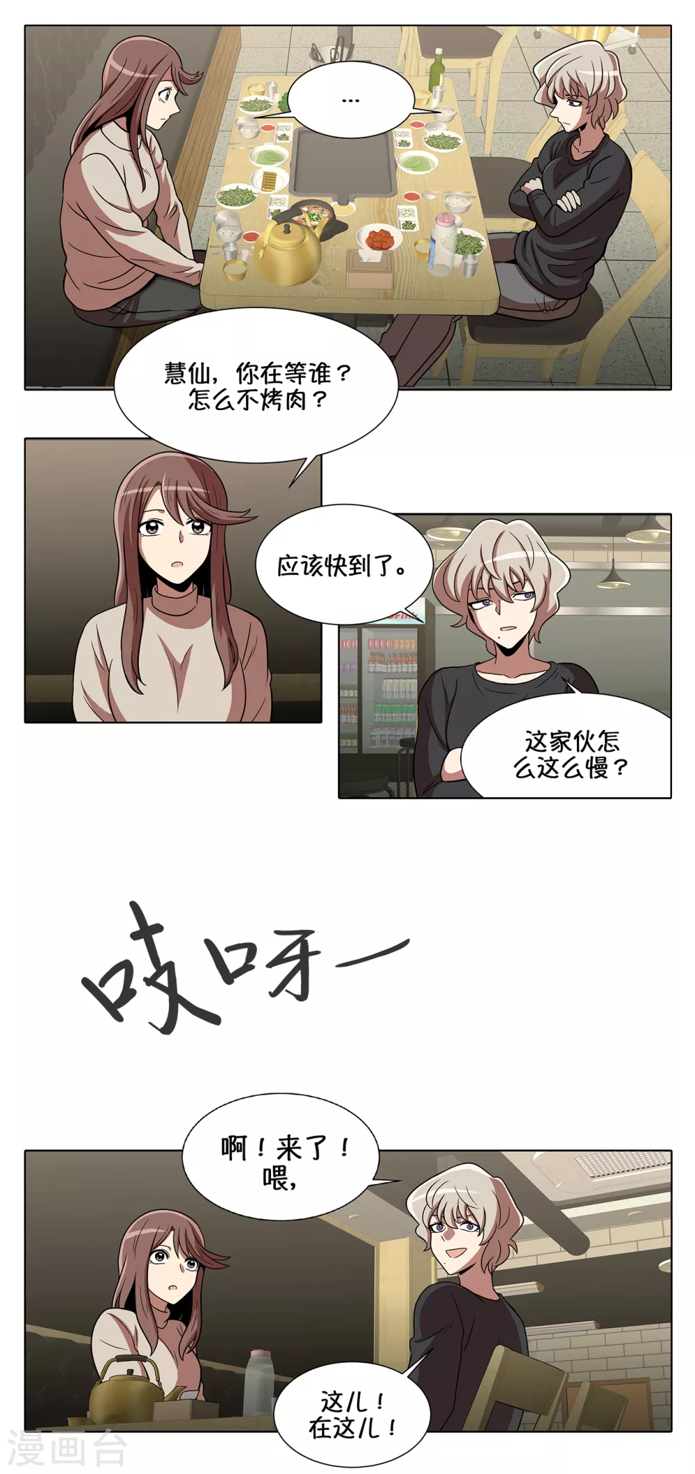 第17话 我拿前三就和我交往7