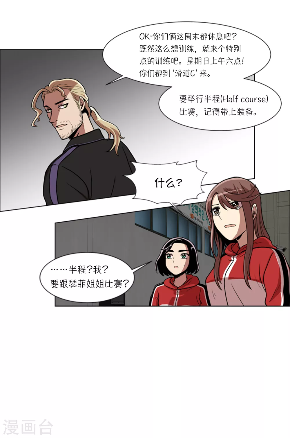 第7话 不是个人项目9