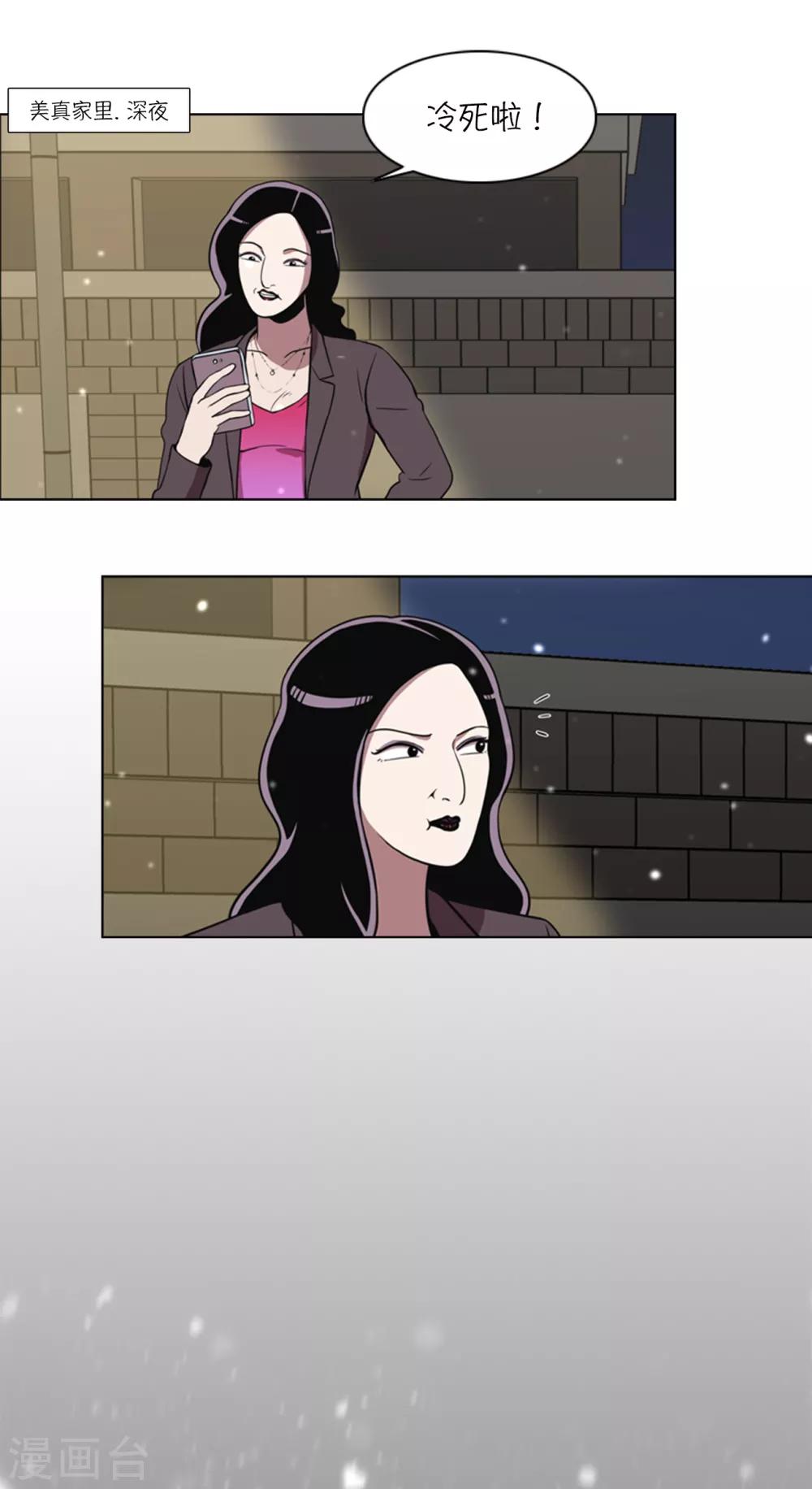 第3话 所谓的家人们10