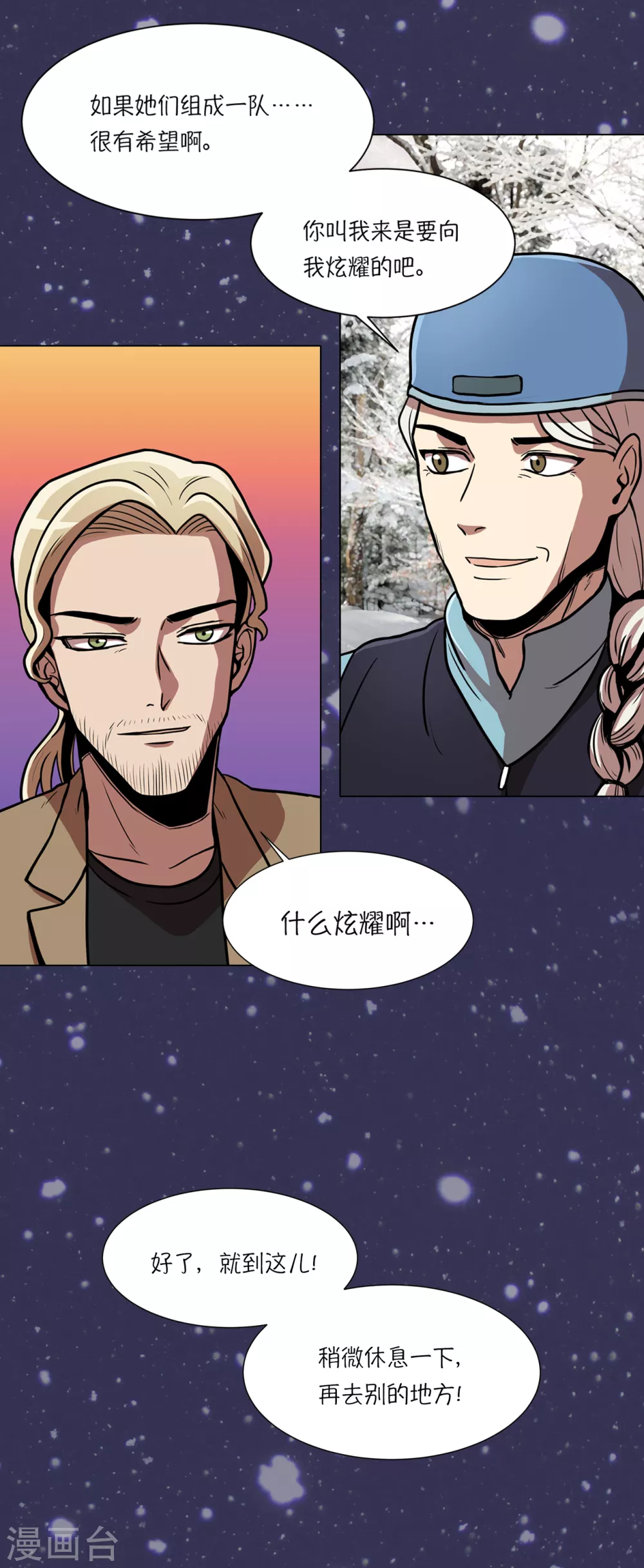 第13话 这也算party了22