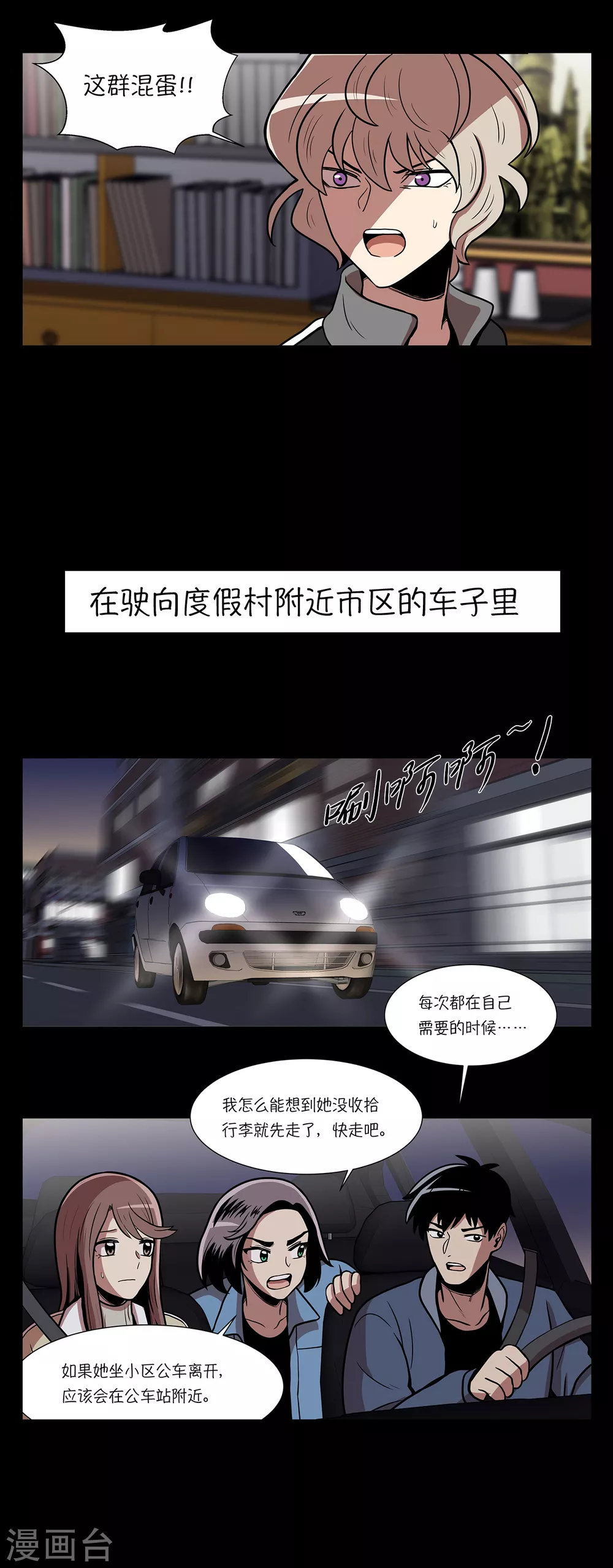 第11话 能不能再见等着瞧33