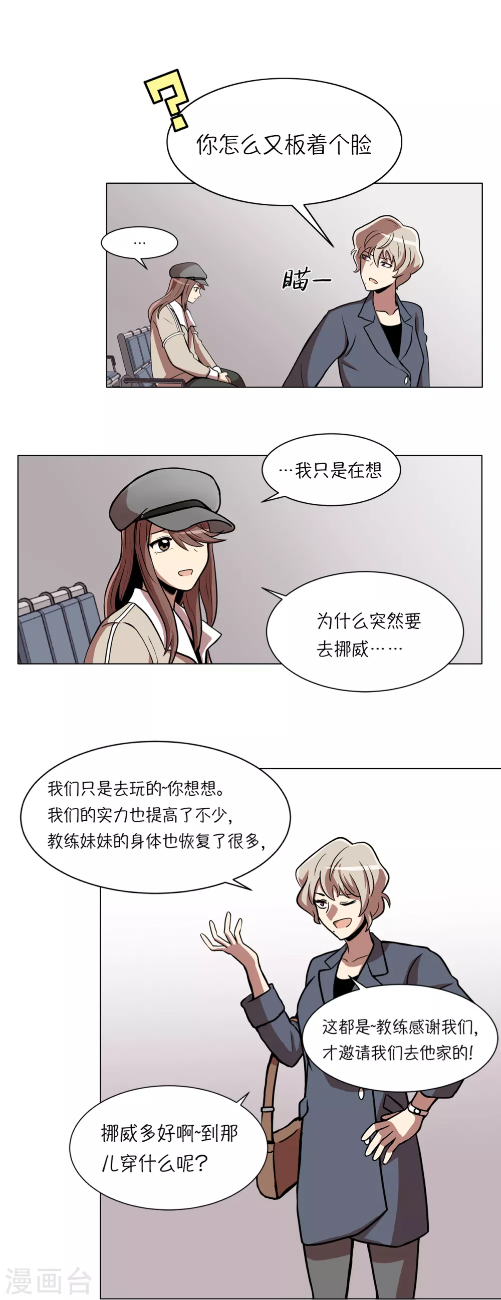 第13话 这也算party了4