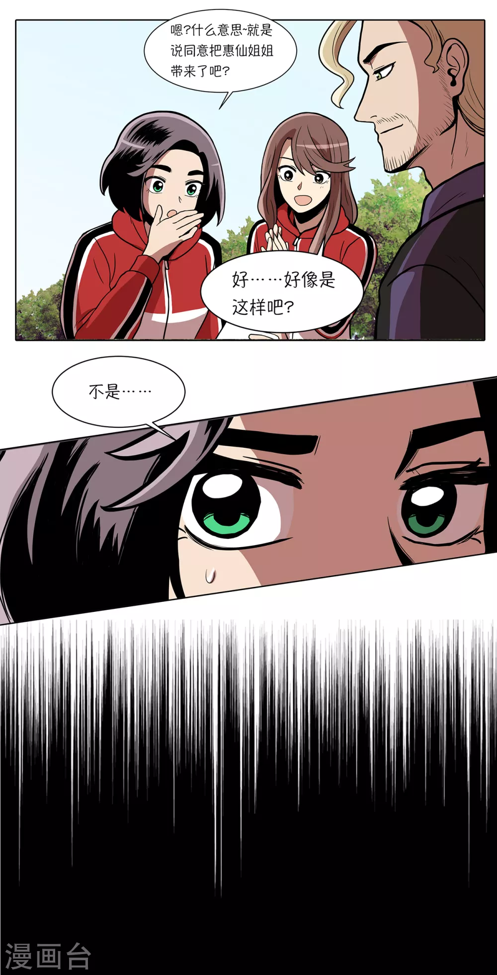 第11话 能不能再见等着瞧24