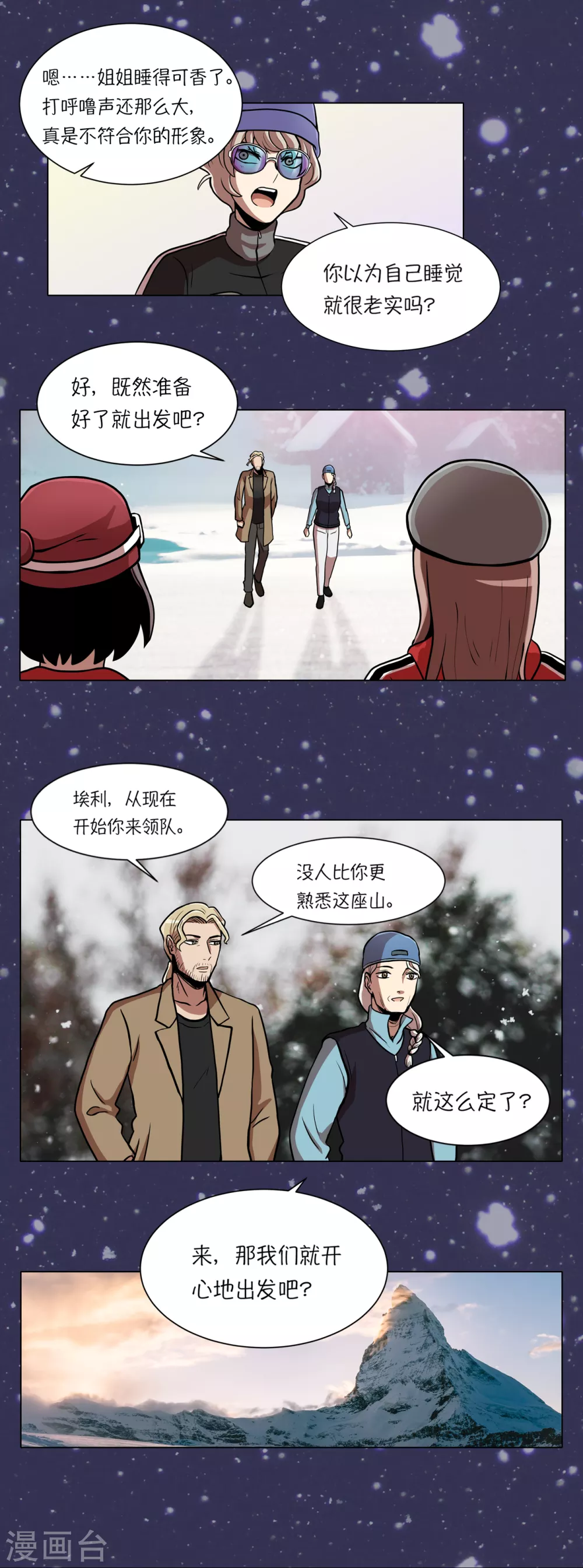 第13话 这也算party了19