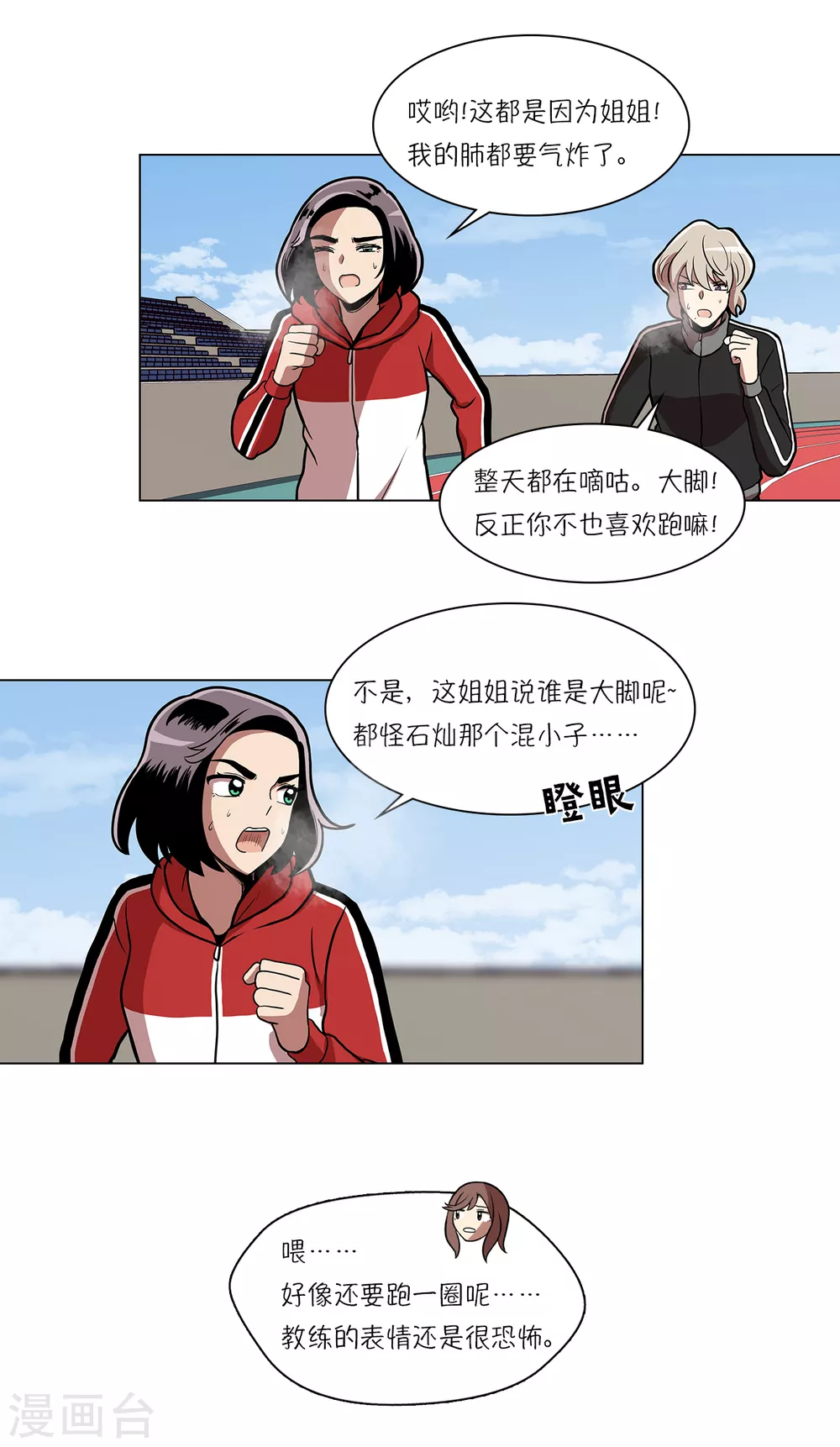 第12话 来这儿一趟怎么样22