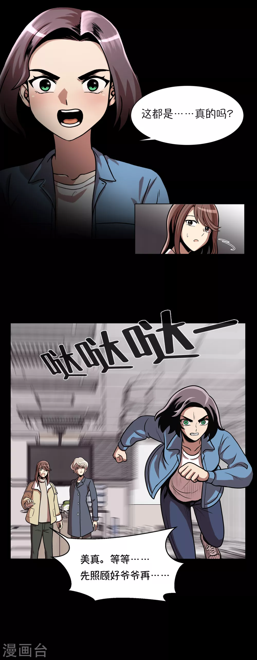 第14话 爷爷病危26