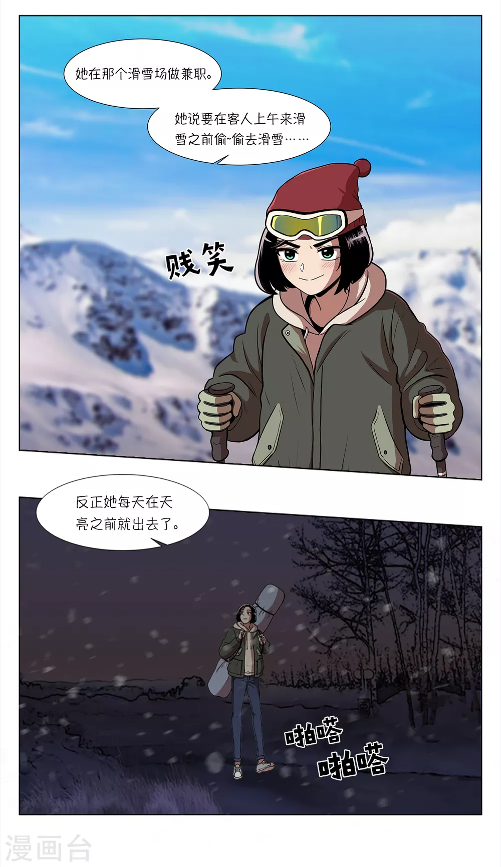 第5话 怪物首发选手4