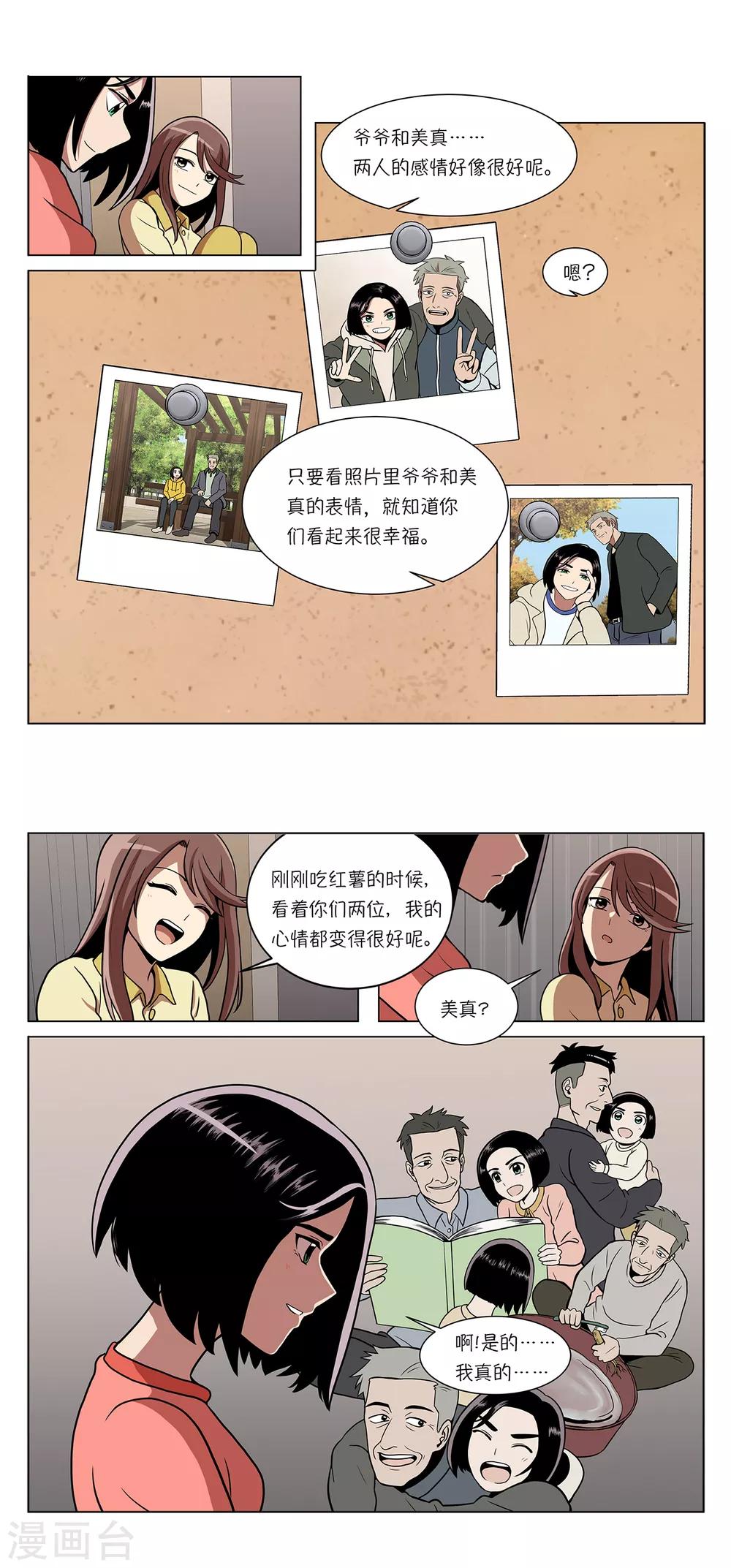 第4话 初相遇20