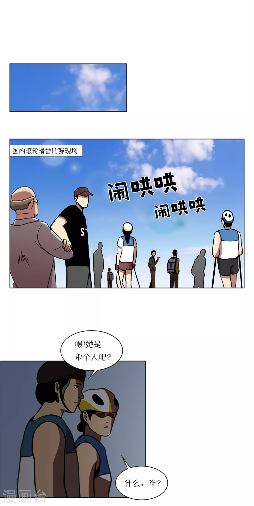 第9话 是那个权瑟菲吗？9