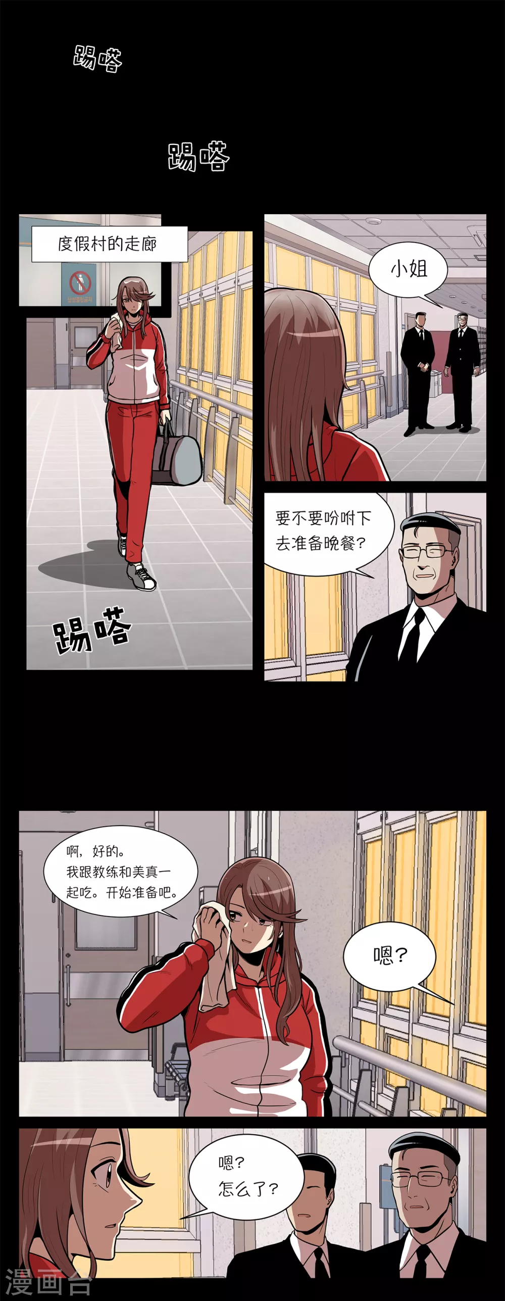 第6话 梦想成真20