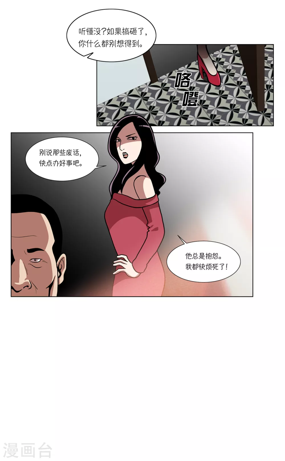 第10话 身体条件真差啊30