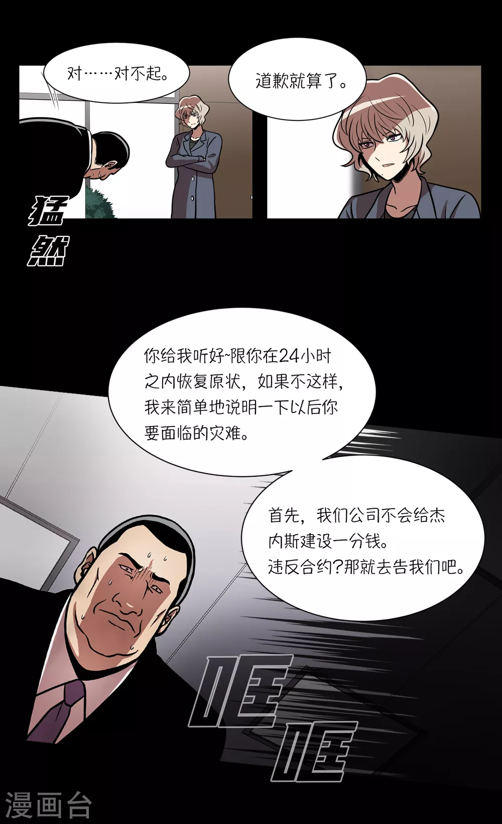 第16话 新的“家人”15