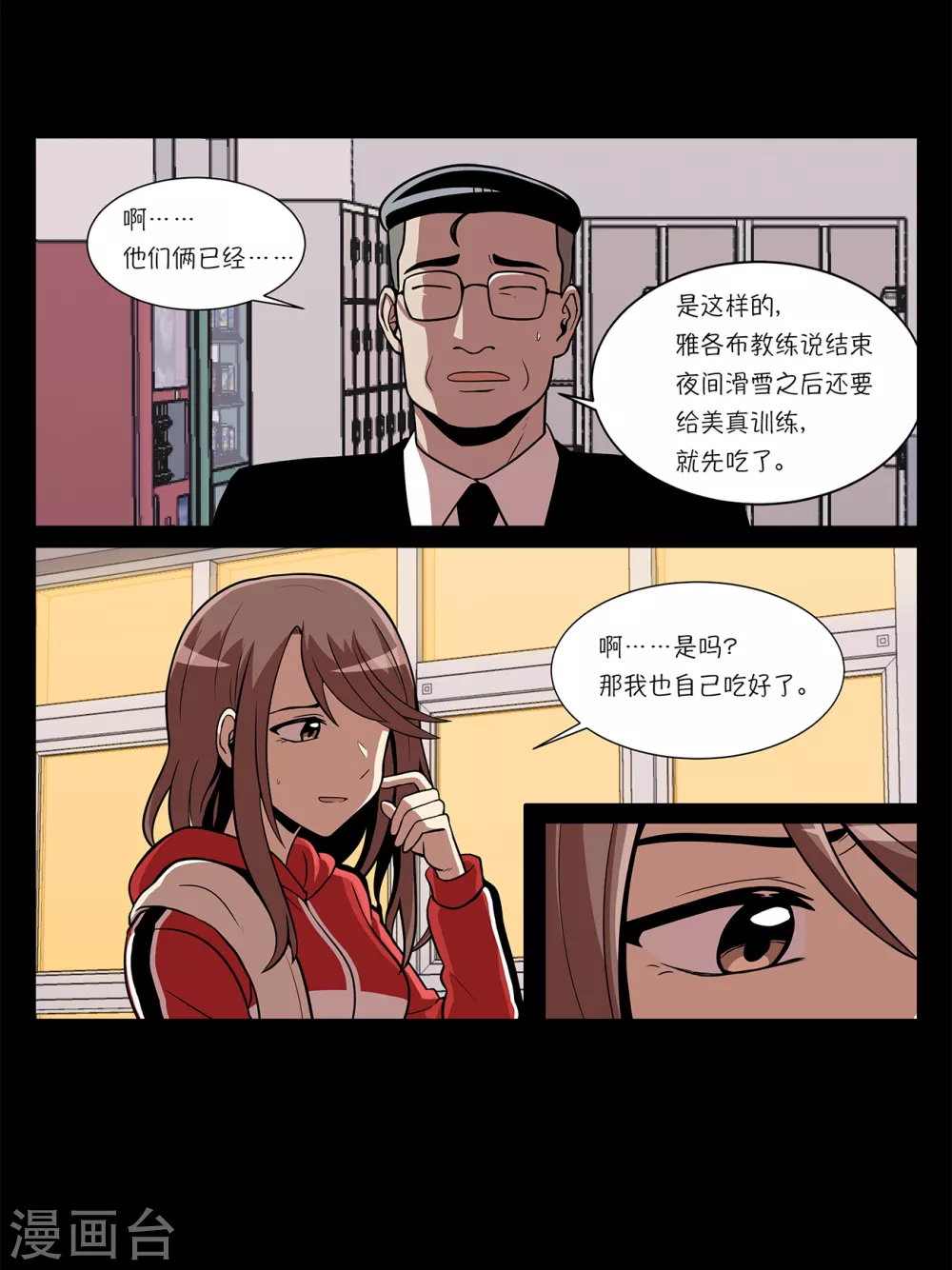 第6话 梦想成真21